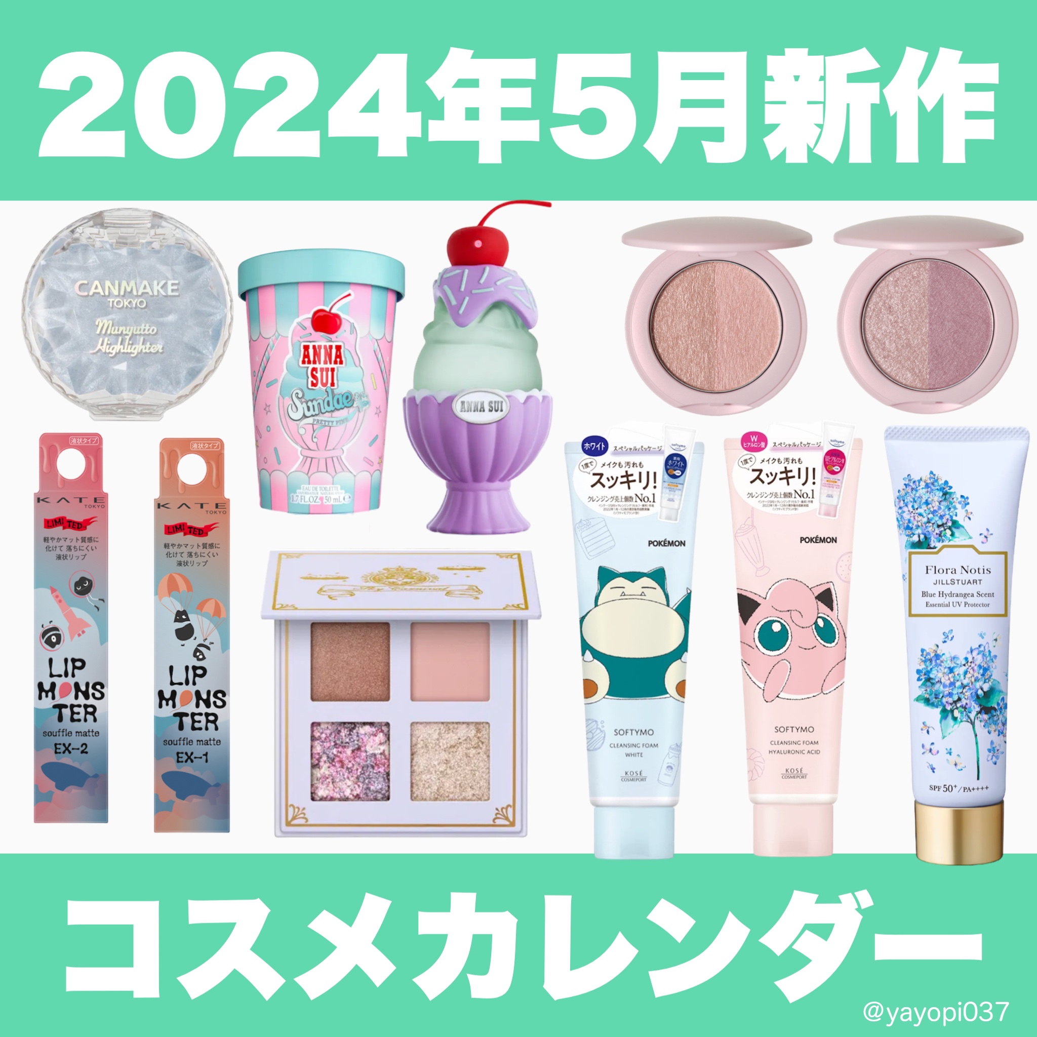 アイカラーレーション/LUNASOL/アイシャドウパレットを使ったクチコミ（1枚目）