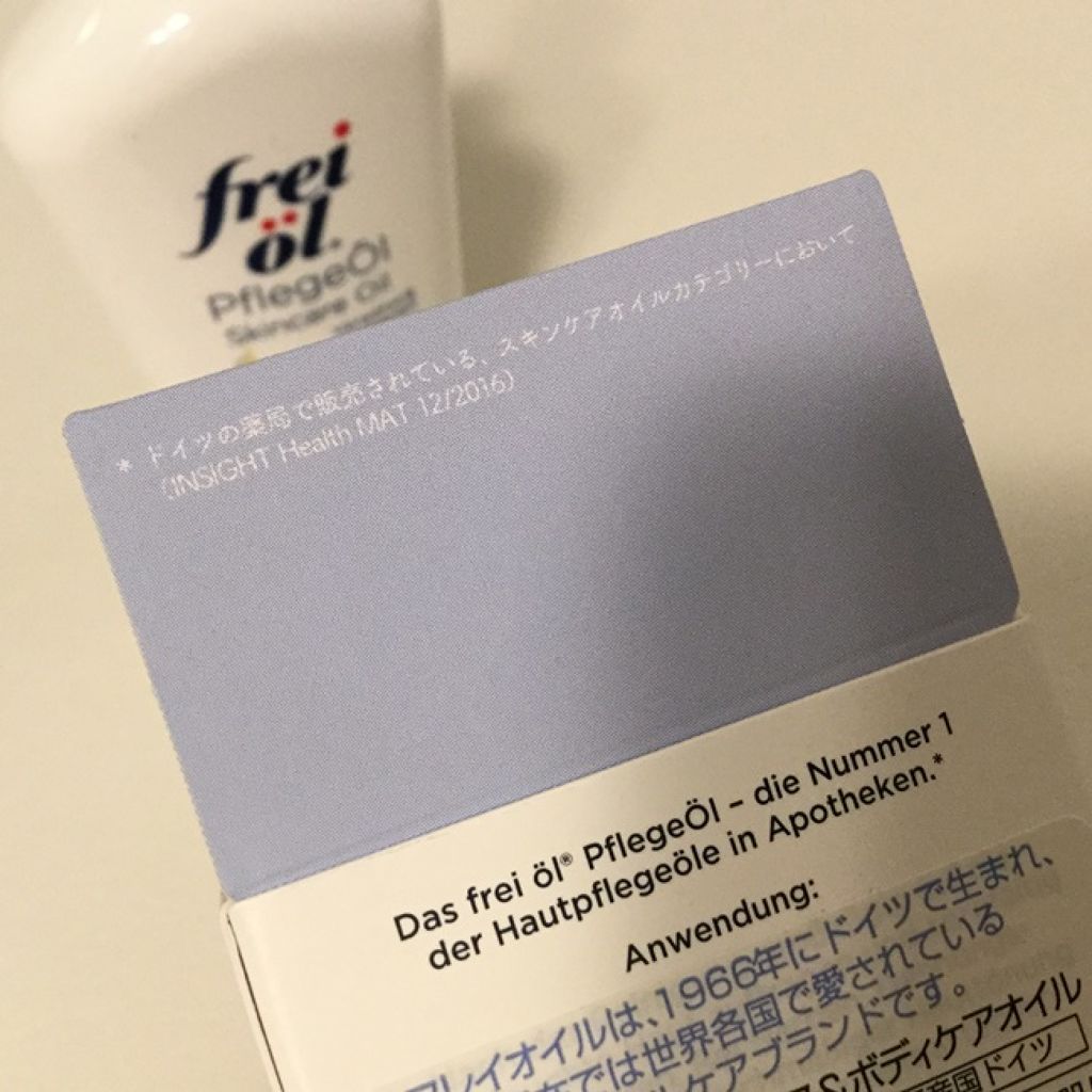 フェイス&ボディケアオイル(Face&Body Oil )/フレイオイル(freioil)/フェイスオイルを使ったクチコミ(3枚目)