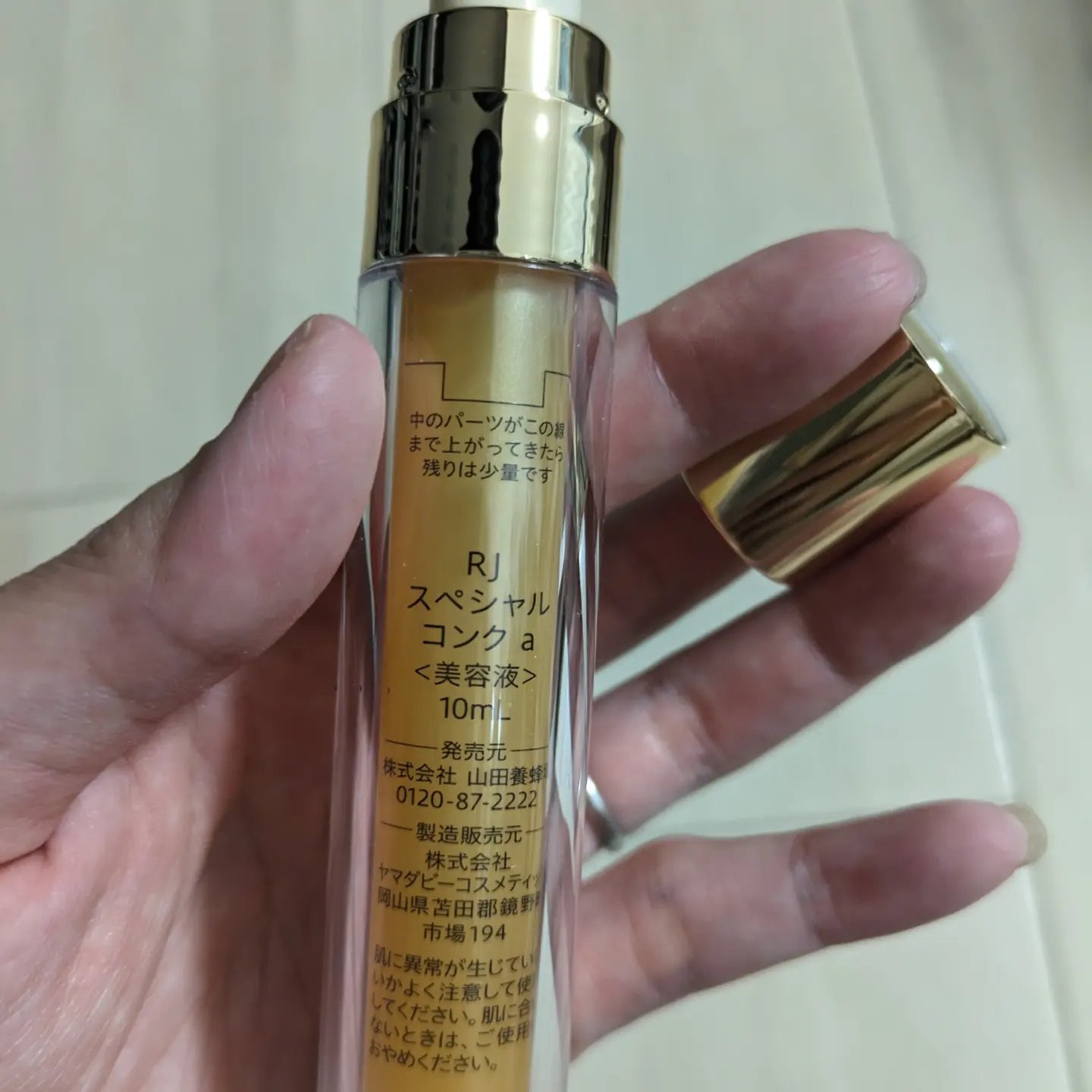 RJスペシャルコンク/アピセラピーコスメティクス/美容液を使ったクチコミ（1枚目）