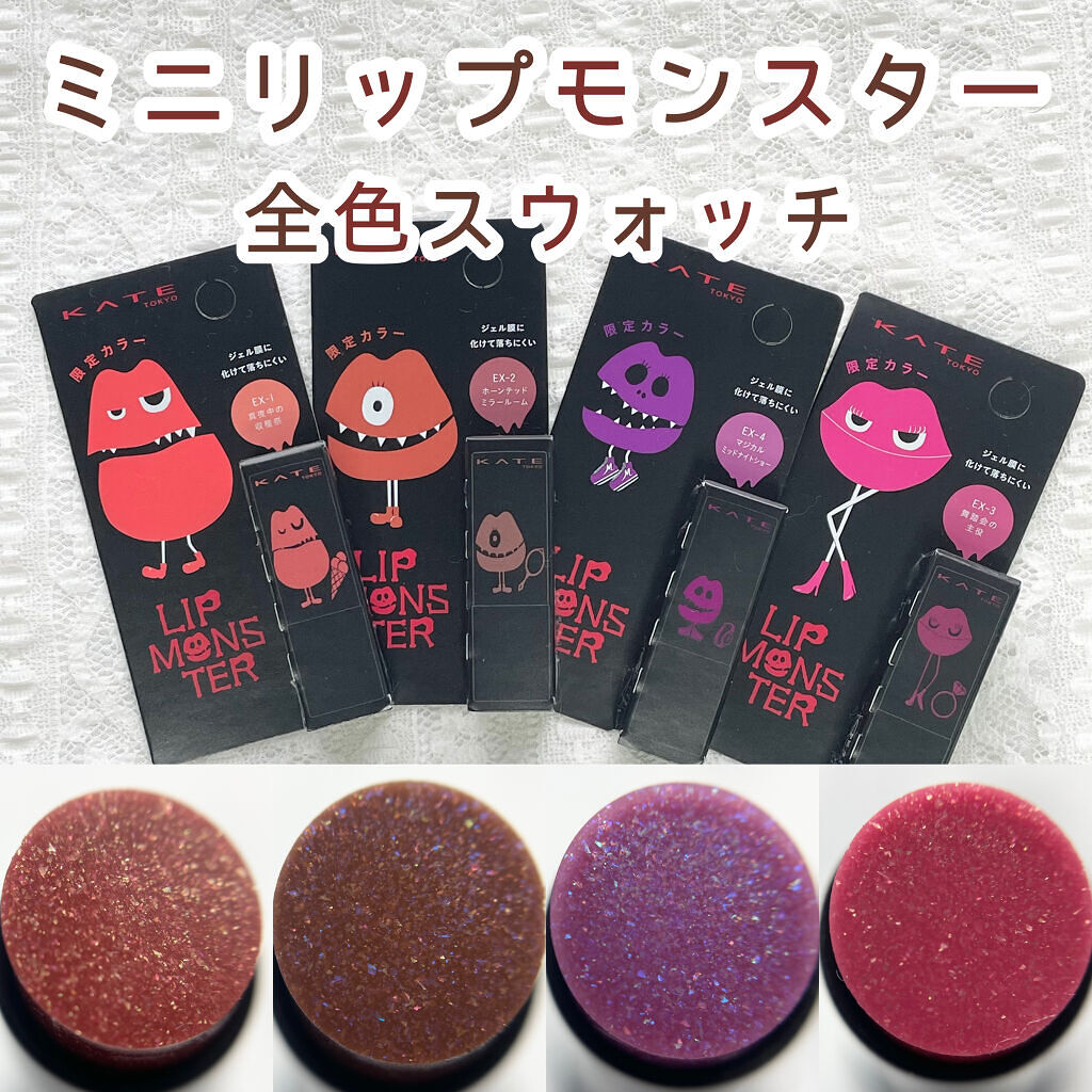 ケイト リップモンスター/KATE/口紅を使ったクチコミ（1枚目）