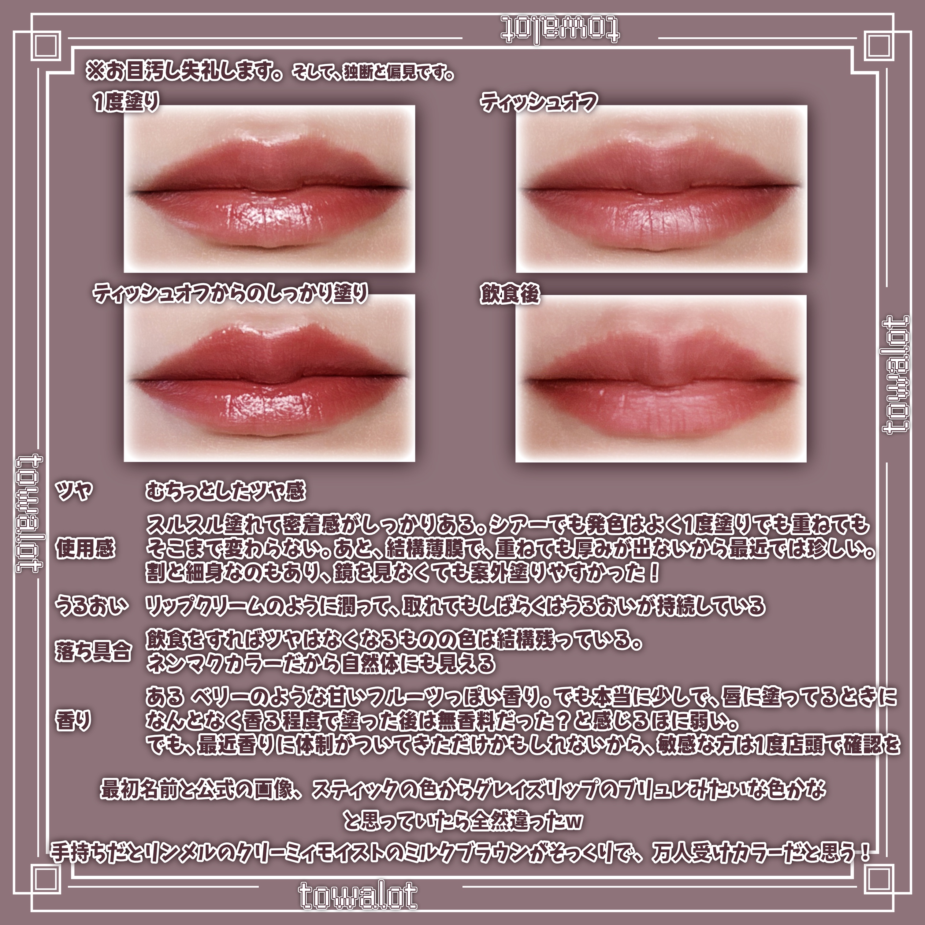ノーウェアリップスティック バーミンググロー 07 アッシュメープル(Ash Maple)/espoir/口紅を使ったクチコミ（3枚目）