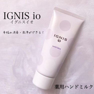 ゆかぴ on LIPS 「【IGNISio】✔︎#イグニスイオ#薬用ハンドミルク医薬部外..」（1枚目）