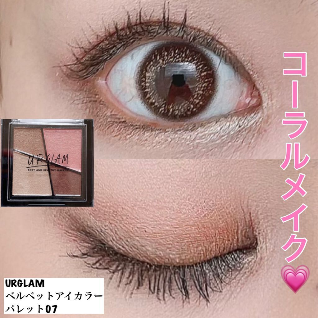 UR GLAM　VELVET EYE COLOR PALETTE コーラルブラウン/U R GLAM/アイシャドウパレットを使ったクチコミ（1枚目）