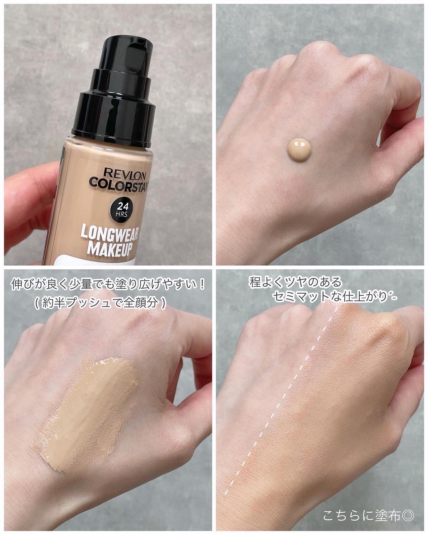 カラーステイ ロングウェア メイクアップ/REVLON/リキッドファンデーションを使ったクチコミ(2枚目)