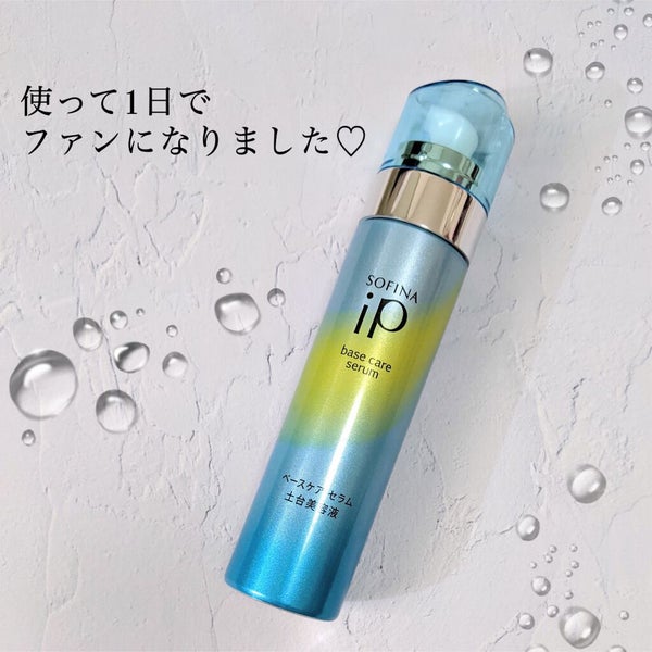 ベースケア セラム<土台美容液>/SOFINA iP/美容液 by ぷくみぃ