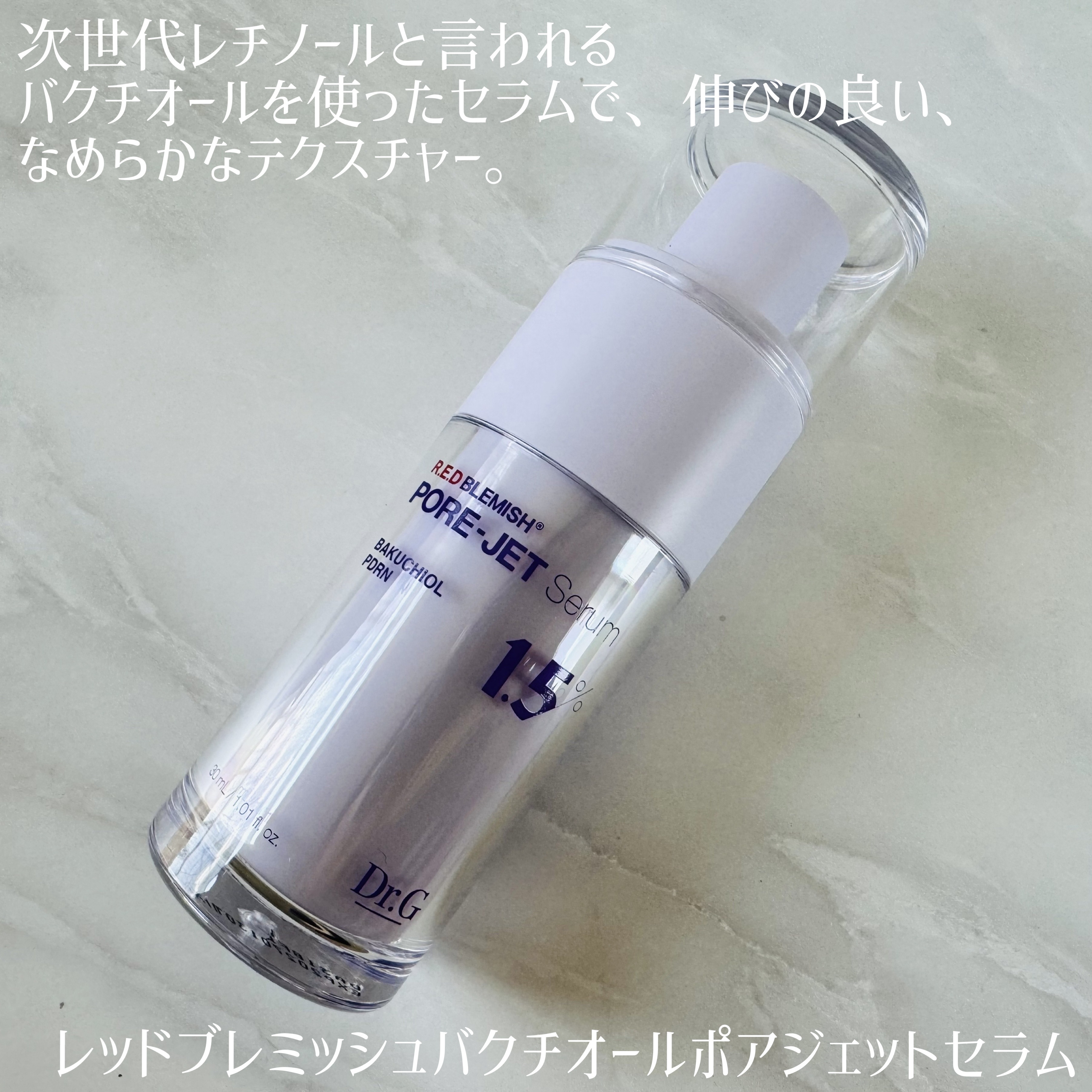 バクチオールポアジェットセラム/Dr.G/美容液を使ったクチコミ（2枚目）