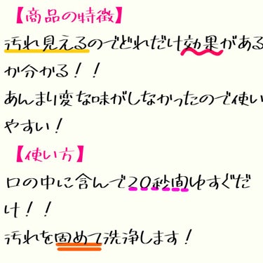 オクチレモン（マウスウォッシュ）/オクチシリーズ/マウスウォッシュ・スプレーを使ったクチコミ（3枚目）