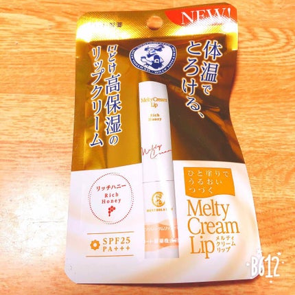 メルティクリームリップ/メンソレータム/リップクリームを使ったクチコミ(1枚目)