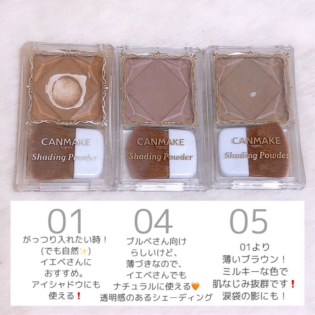 シェーディングパウダー/キャンメイク/シェーディングを使ったクチコミ(2枚目)