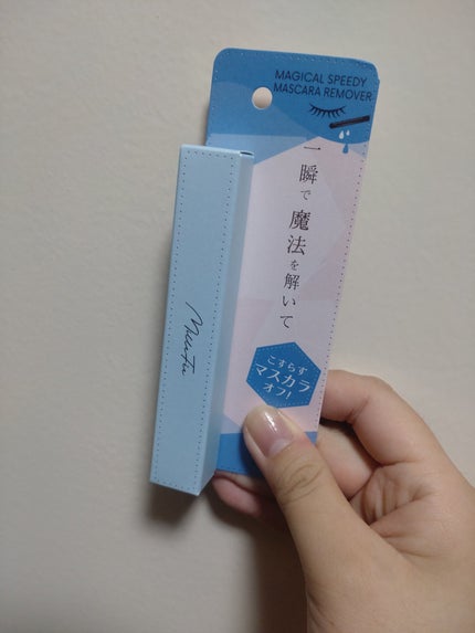 マジカルスピーディーリムーバー/MilleFée/ポイントメイクリムーバーを使ったクチコミ(3枚目)