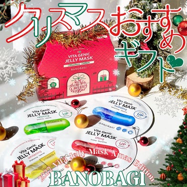 ゼリーマスククリスマスエディション 2022/BANOBAGI/シートマスク・パックを使ったクチコミ（1枚目）