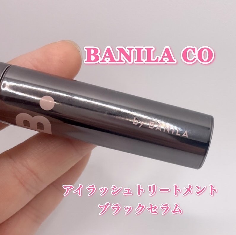 アイラッシュトリートメントセラム/BANILA CO/まつげ美容液を使ったクチコミ（3枚目）