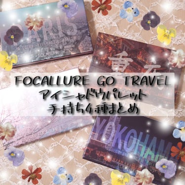 GO TRAVEL 15色アイシャドウパレット/FOCALLURE/アイシャドウパレットを使ったクチコミ（1枚目）