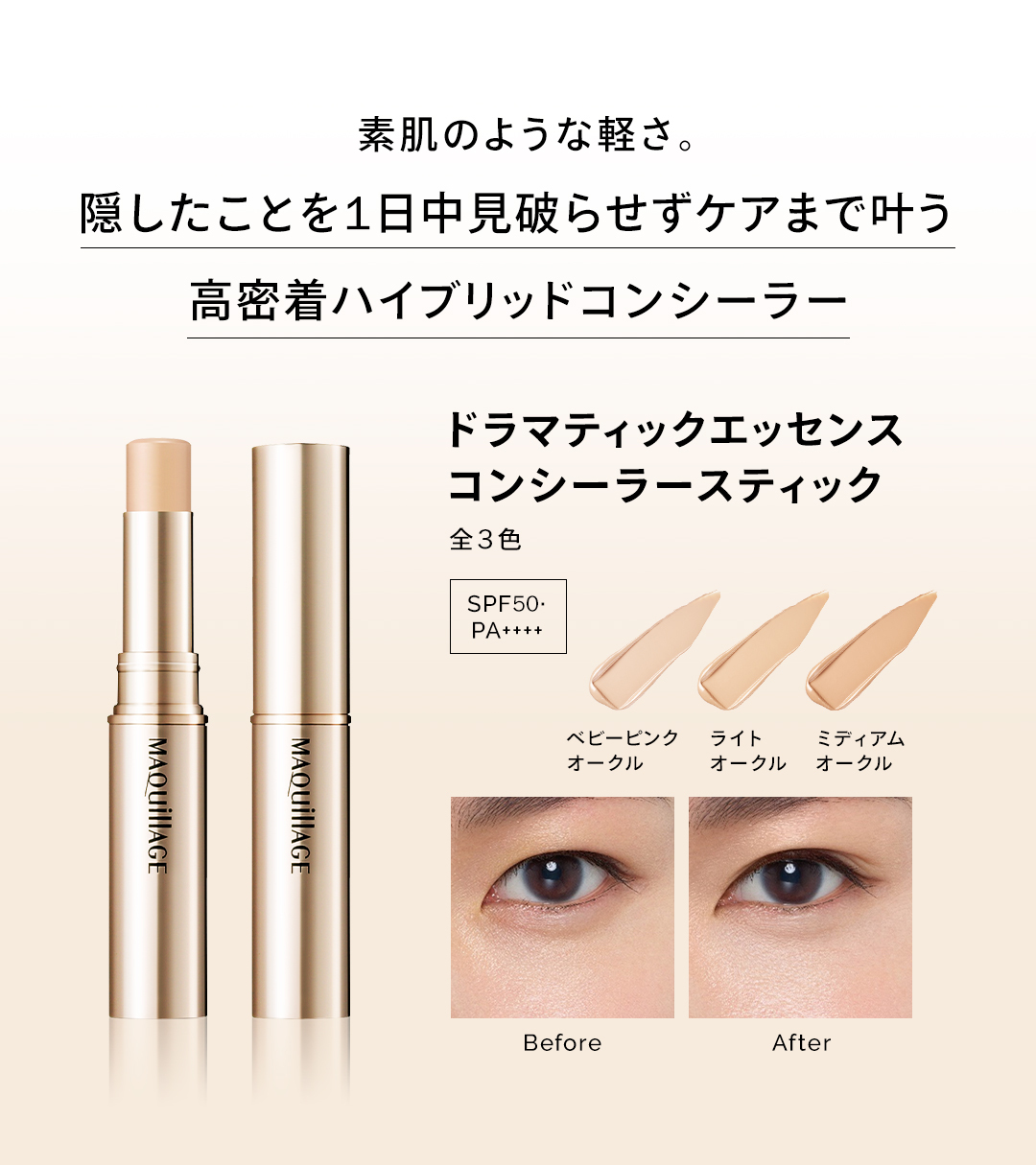 ドラマティックエッセンスリキッド/マキアージュ/リキッドファンデーションを使ったクチコミ（3枚目）