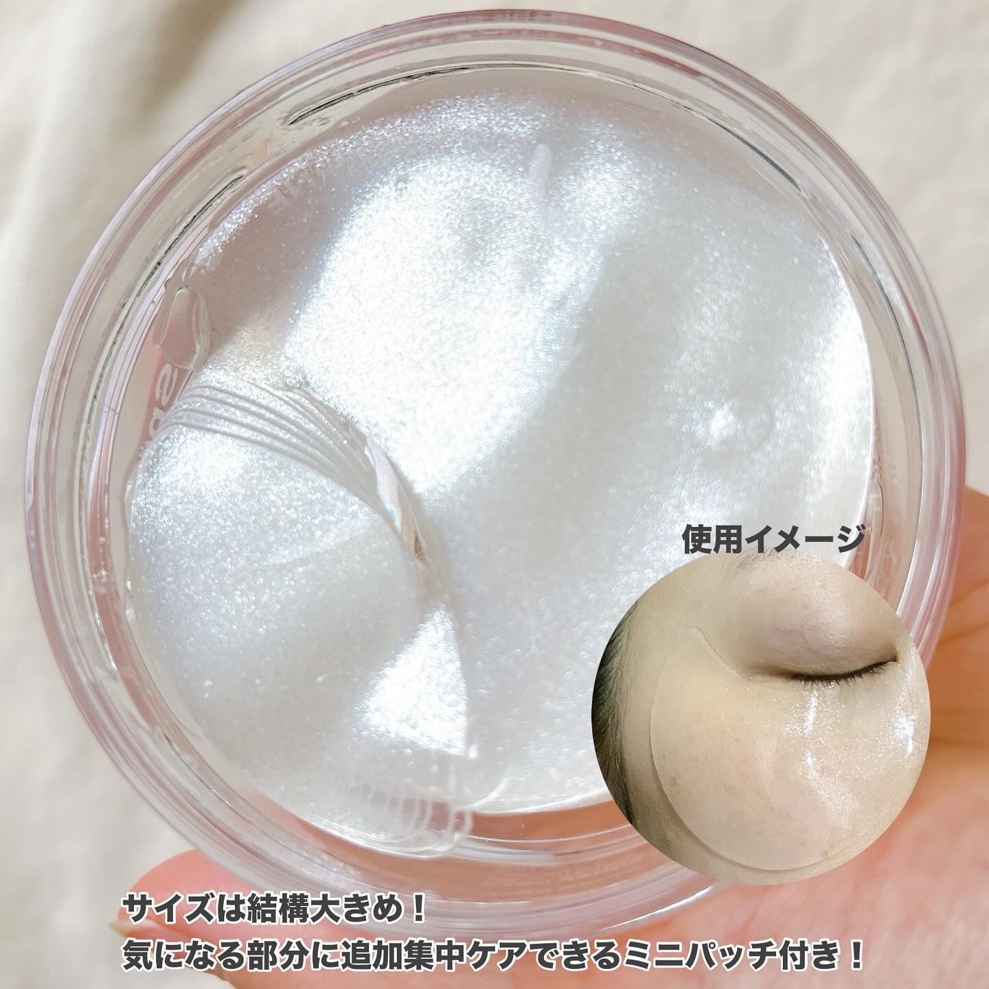 グルタチオンダークゼロトーニングパッチ/SNP/アイケア・アイクリームを使ったクチコミ（3枚目）