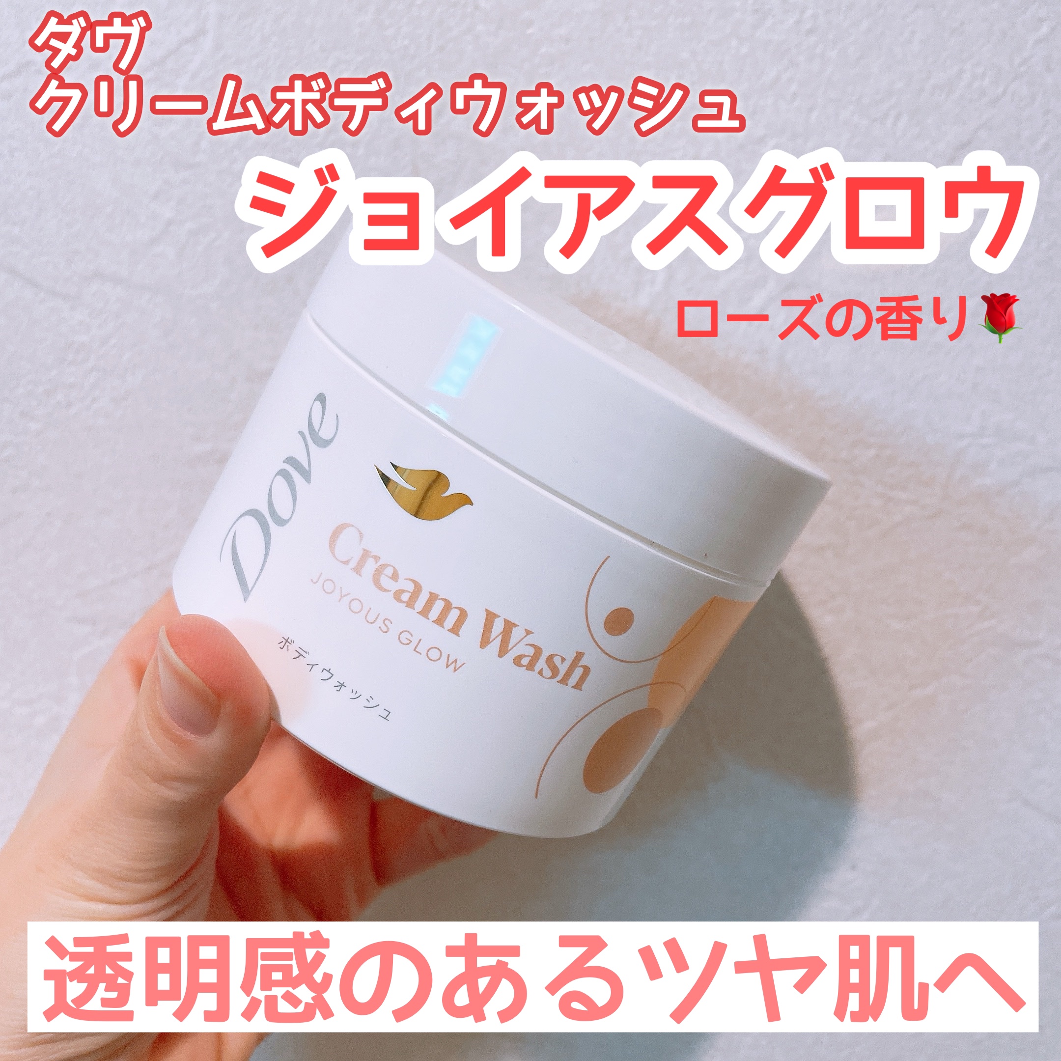 ダヴ クリームボディウォッシュ コンフォートモイスチャー/ダヴ/ボディソープを使ったクチコミ（2枚目）