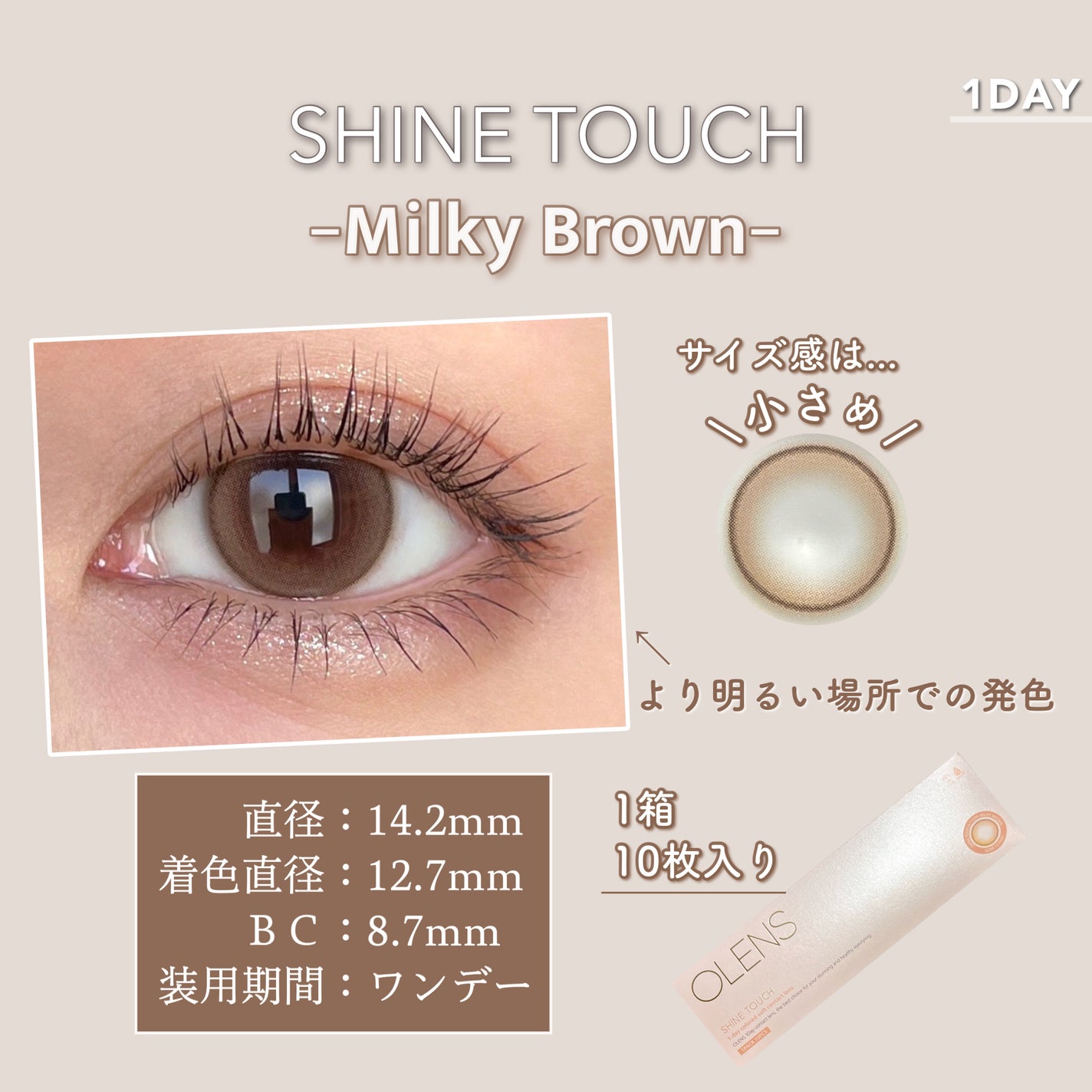 ShineTouch 1day/OLENS/ワンデー(1DAY)カラコンを使ったクチコミ(4枚目)