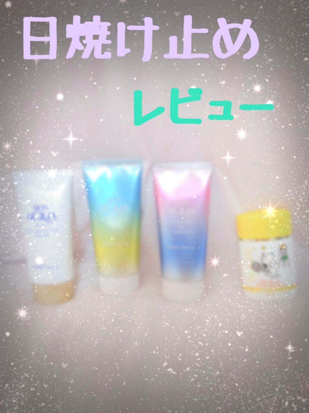 スーパーモイスチャーエッセンス/スキンアクア/日焼け止め・UVケアを使ったクチコミ(1枚目)