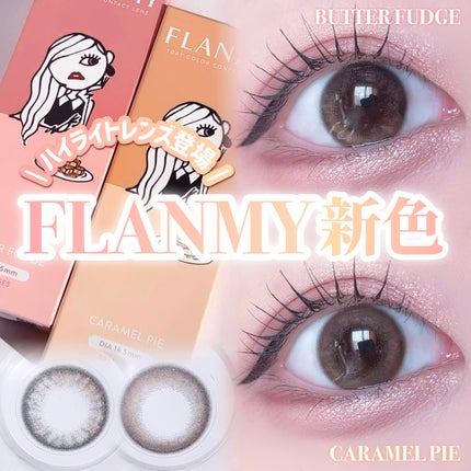 FLANMY 1day/FLANMY/ワンデー(1DAY)カラコンを使ったクチコミ(1枚目)