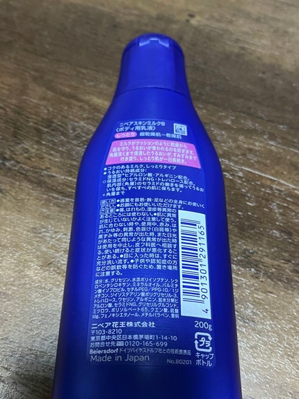 スキンミルク(しっとり)/ニベア/ボディミルクを使ったクチコミ(2枚目)