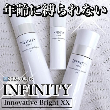 イノベイティブ ブライト エマルジョン XX/インフィニティ/乳液を使ったクチコミ（1枚目）