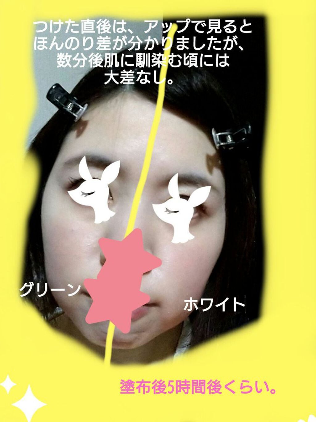 マーメイドスキンジェルUV/キャンメイク/日焼け止めジェルを使ったクチコミ(3枚目)