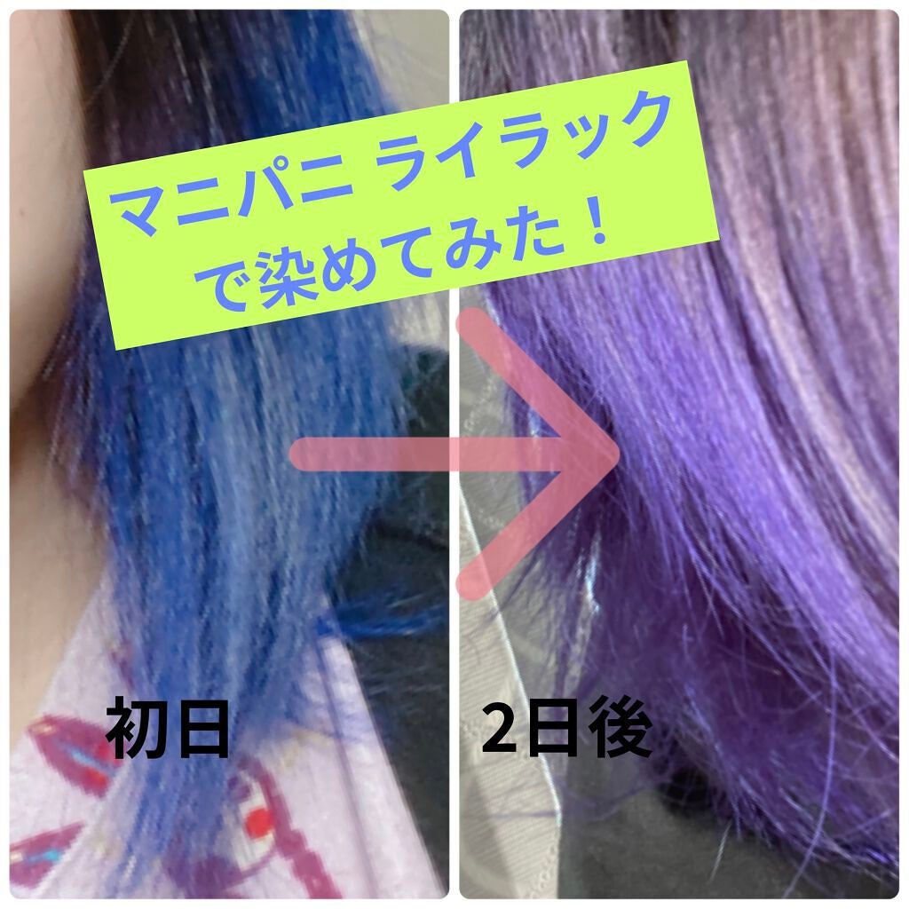 ヘアカラークリーム/マニックパニック/ヘアカラーを使ったクチコミ(1枚目)