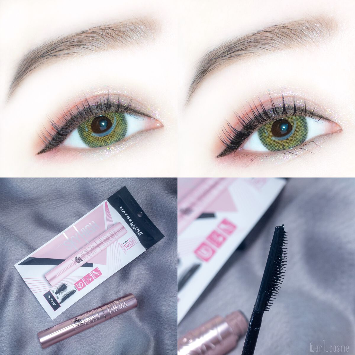 スカイハイ/MAYBELLINE NEW YORK/マスカラを使ったクチコミ(1枚目)