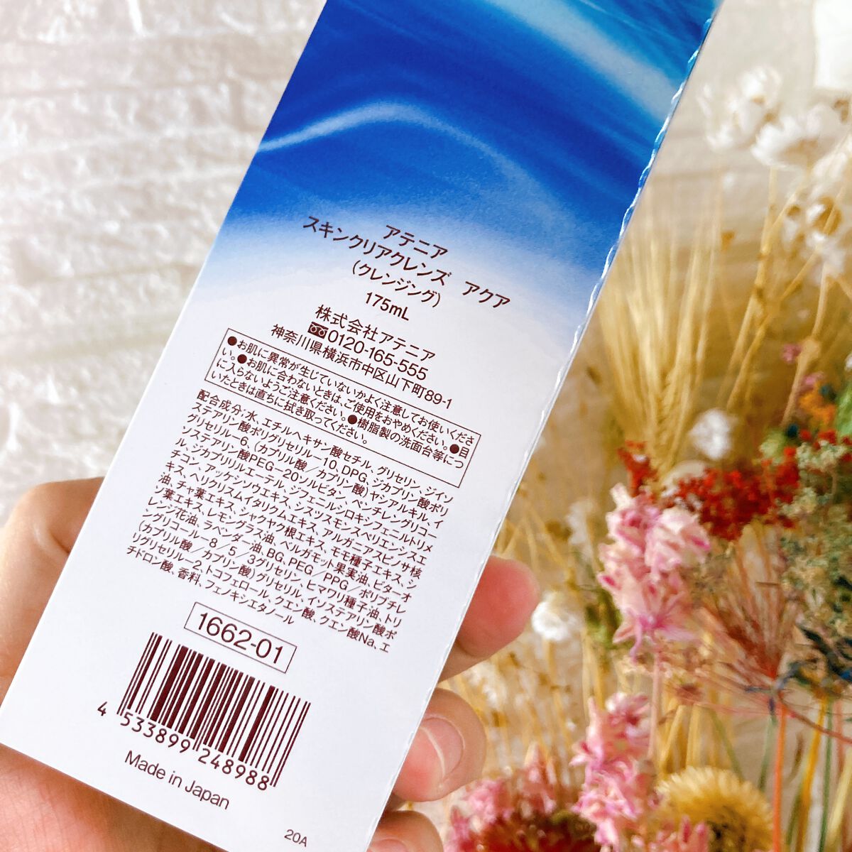 アテニア スキンクリア クレンズ アクア アロマタイプのクチコミ「✼••┈┈┈┈••✼••┈┈┈┈••✼

Attenir
スキンクリア クレンズ アクア アロ.....」（2枚目）