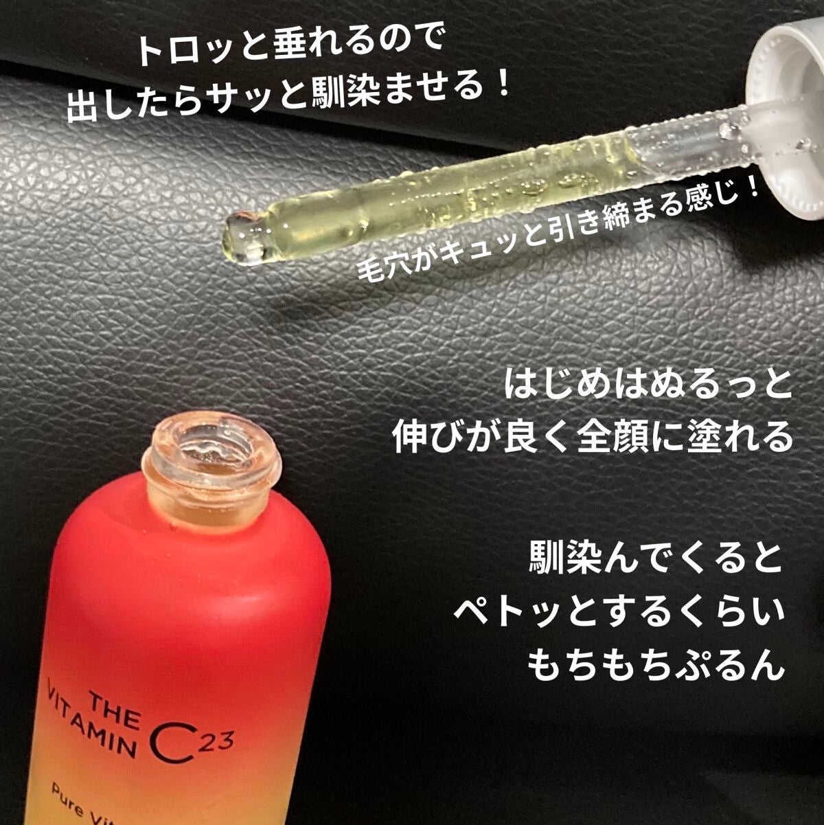 ザビタミンC23/IOPE/美容液を使ったクチコミ(2枚目)