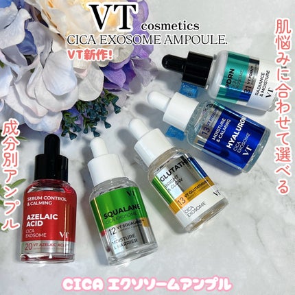 H3ハイドロ アンプル/VT/美容液を使ったクチコミ(1枚目)
