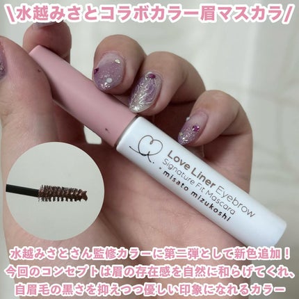 ラブ・ライナー シグネチャーフィットマスカラ MMC2<アイブロウ> ミルクティピンク/ラブ・ライナー/眉マスカラを使ったクチコミ(2枚目)