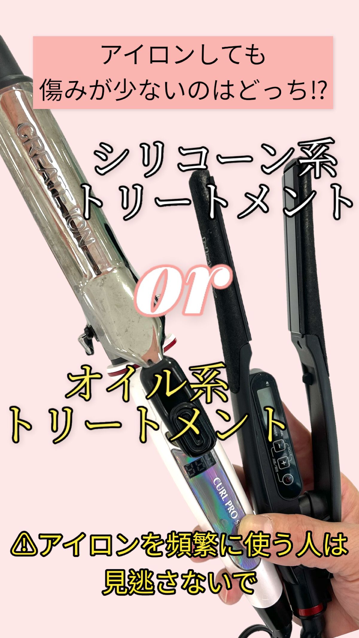 髪質改善美容師✂️ on LIPS 「⚠️ヘアアイロンの傷みで悩んでいる方見逃さないで😁ヘアアイロン..」(1枚目)