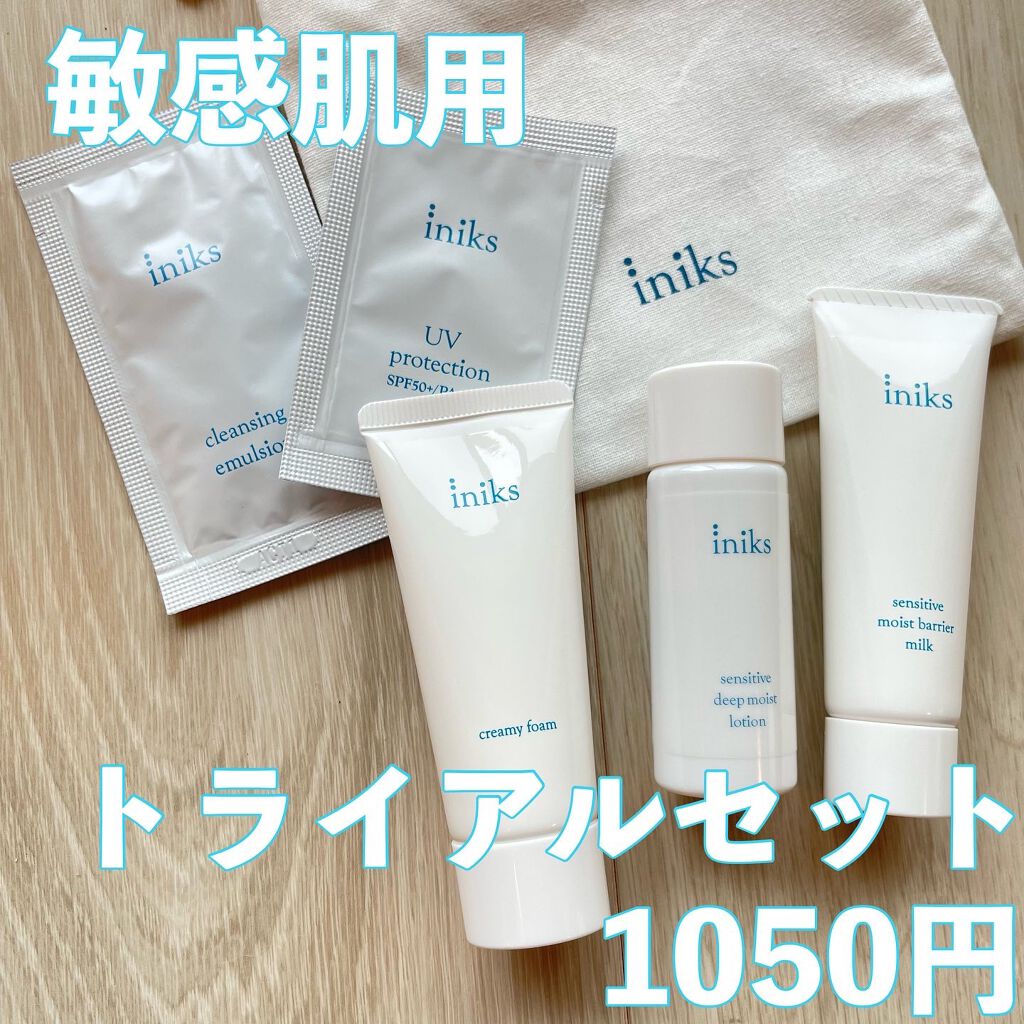 センシティブ トライアルセット/iniks/トライアルキットを使ったクチコミ（1枚目）