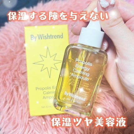プロポリスエナジーカーミングアンプル/By Wishtrend/美容液を使ったクチコミ(2枚目)