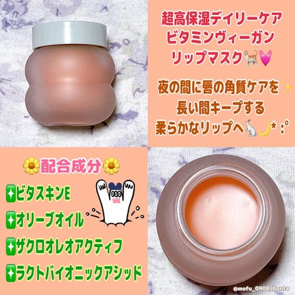 ビタグレーズドリップマスク/TOCOBO/リップマスクを使ったクチコミ(7枚目)