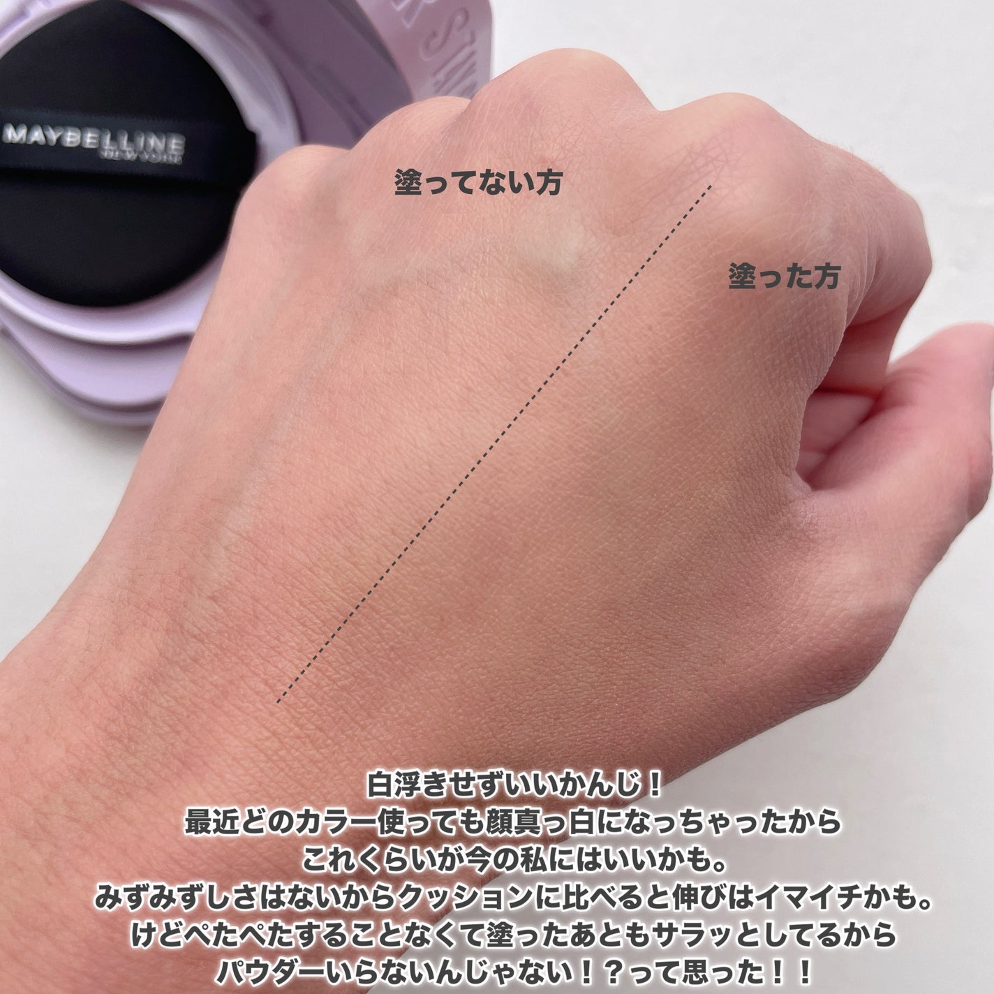 SPã¹ã〠ã¯ãªãŒã ãã¯ã ãã¡ã³ããŒã·ã§ã³/MAYBELLINE NEW YORK/ã¯ãªãŒã ã»ãšãã«ãžã§ã³ãã¡ã³ããŒã·ã§ã³ã䜿ã£ãã¯ãã³ãïŒ4æç®ïŒ