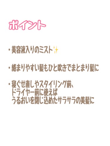 【オルビストリートメントヘアウォーター】


LIPSで購入しました！


🩵使ってみて🩵
・ひと吹きでサラサラ、ツヤツヤな髪に！
・寝癖もまとまる👌
・無香料なので朝も使いやすい✨

などのポイントが気に入りました💕


効果も使いやすさもバッチリなので、
リピート確定です👍


#オルビス
#ヘアミスト 
#お値段以上コスメ 
#ヘアケア
#髪の毛サラサラ 
#寝癖直し 
の画像 その2