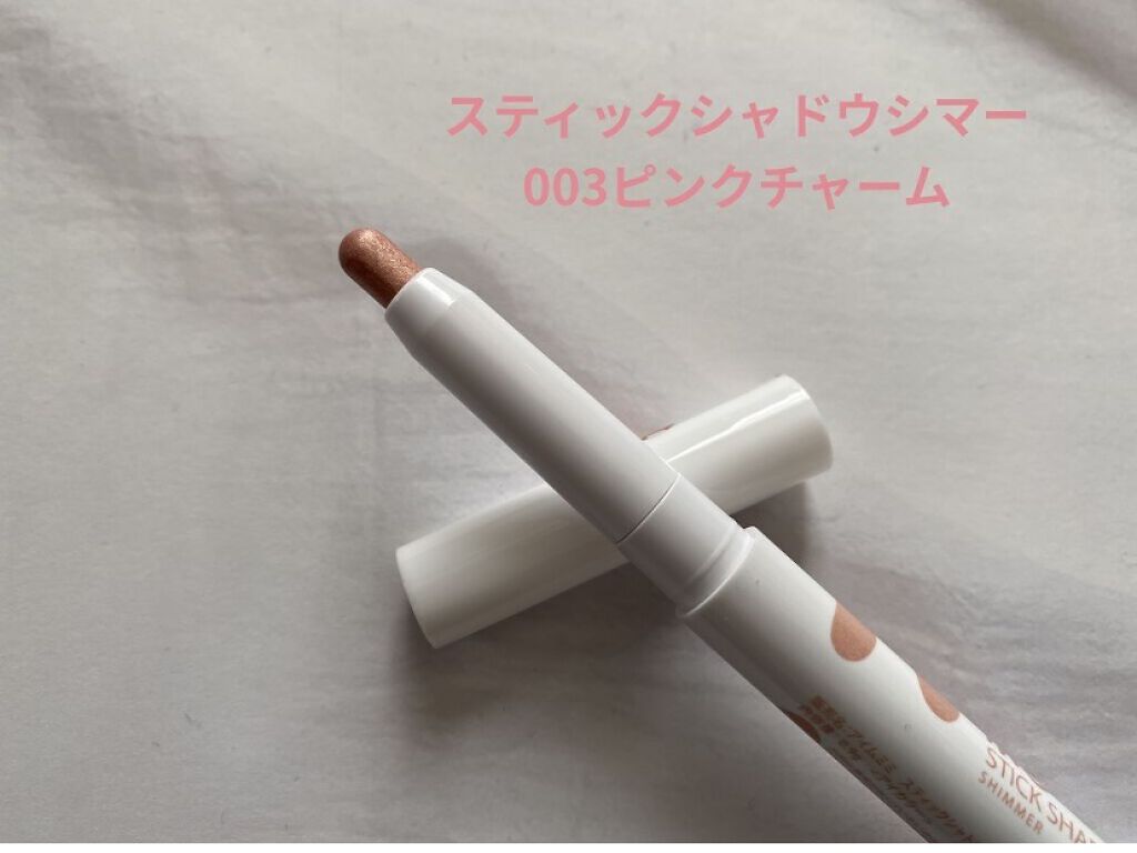 アイムスティックシャドウシマー/i’m meme/スティックアイシャドウを使ったクチコミ（1枚目）