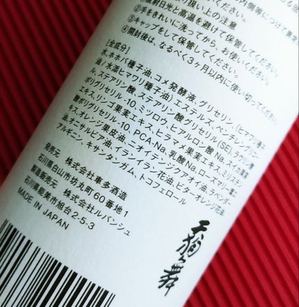 美容保湿クリーム/shu re/フェイスクリームを使ったクチコミ(2枚目)