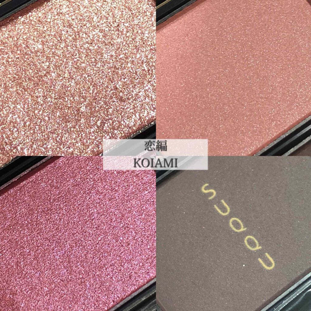 デザイニング カラー アイズ/SUQQU/アイシャドウパレットを使ったクチコミ(3枚目)