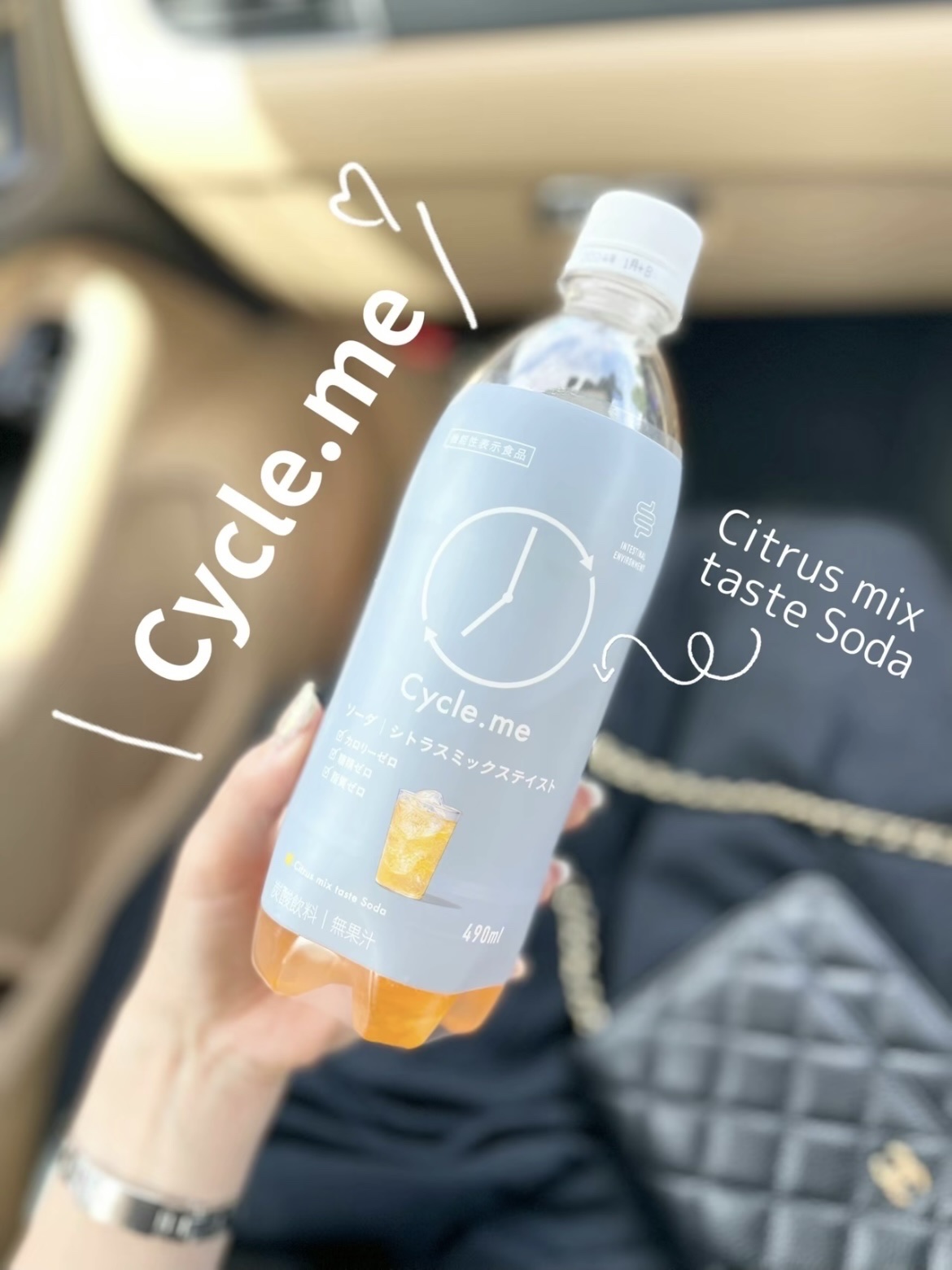 シトラスミックステイスト/サイクルミー/ドリンクを使ったクチコミ（1枚目）