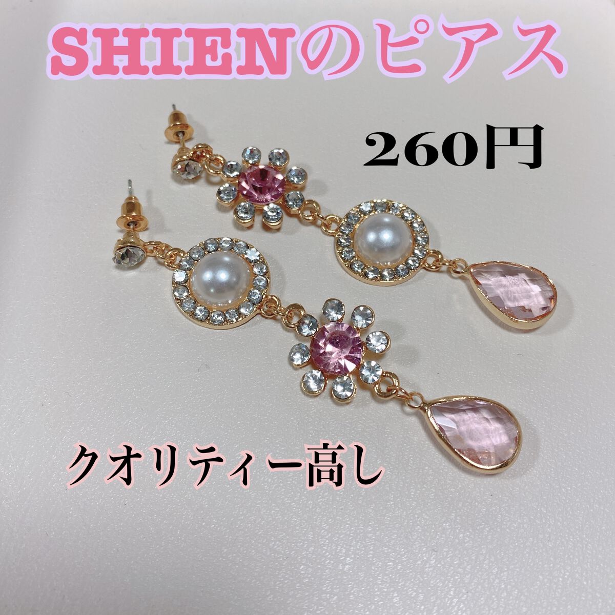 SHEIN購入品/SHEIN/その他を使ったクチコミ（1枚目）