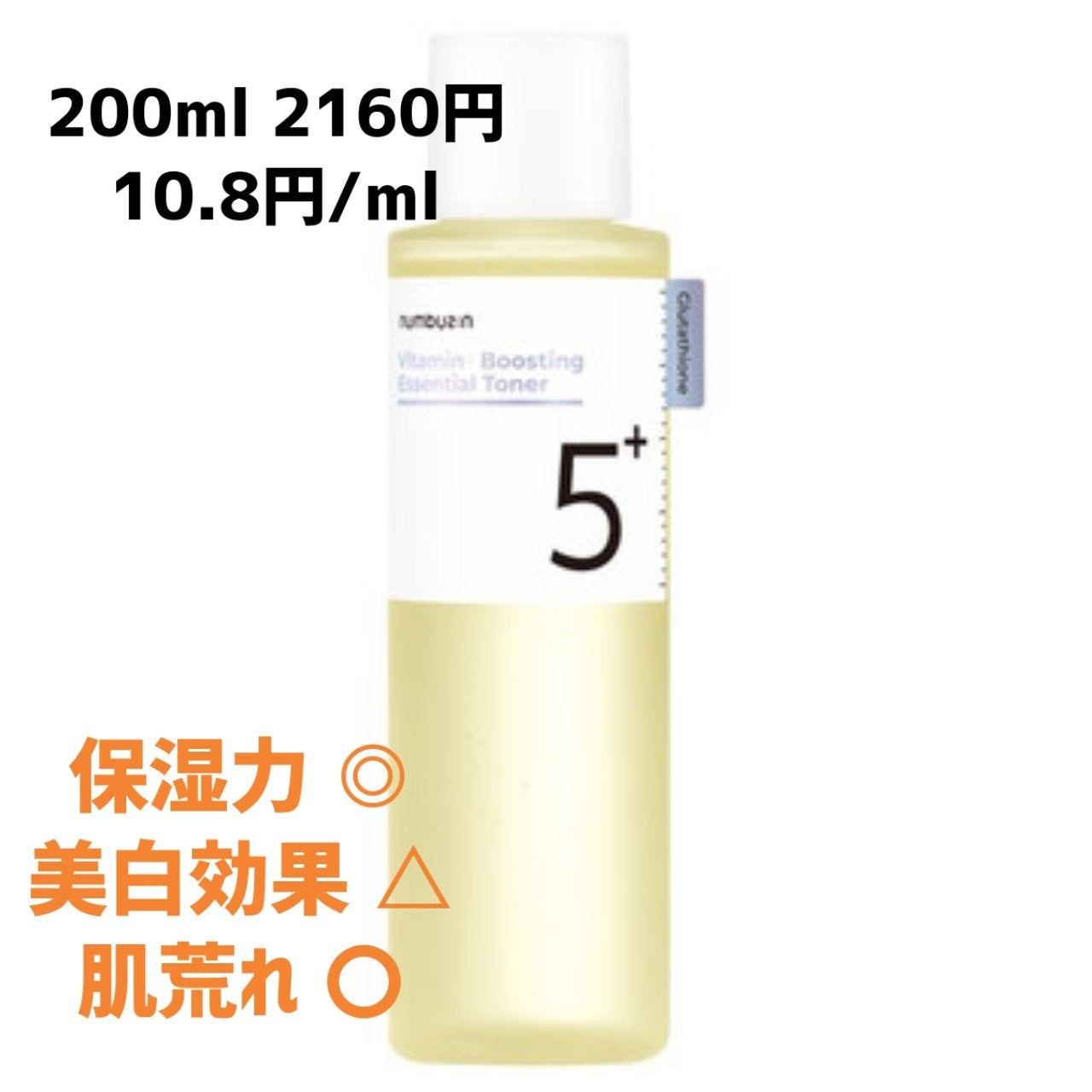 薬用しみ対策 美白化粧水 しっとりタイプ/メラノCC/化粧水を使ったクチコミ(4枚目)
