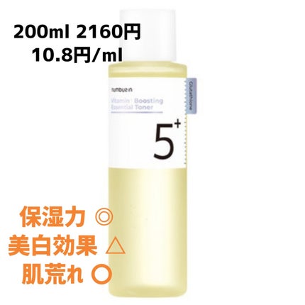 薬用しみ対策 美白化粧水 しっとりタイプ/メラノCC/化粧水を使ったクチコミ(4枚目)