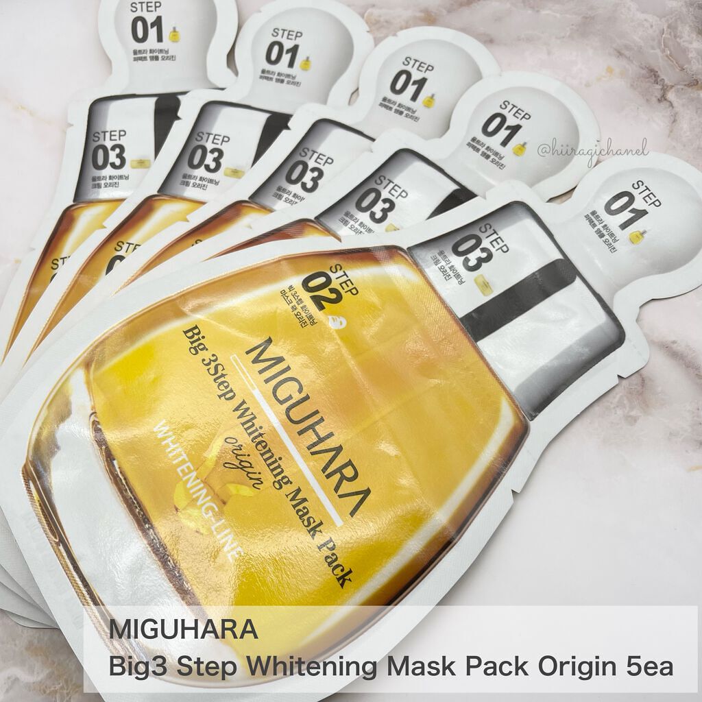 Big3 Step Whitening Mask Pack/MIGUHARA/シートマスク・パックを使ったクチコミ(9枚目)