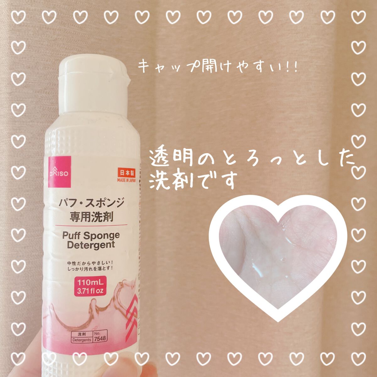 パフ・スポンジ専用洗剤/DAISO/その他化粧小物を使ったクチコミ(2枚目)