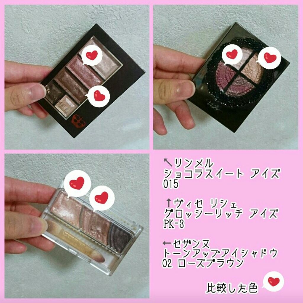 グロッシーリッチ アイズ/Visée/アイシャドウパレットを使ったクチコミ（1枚目）