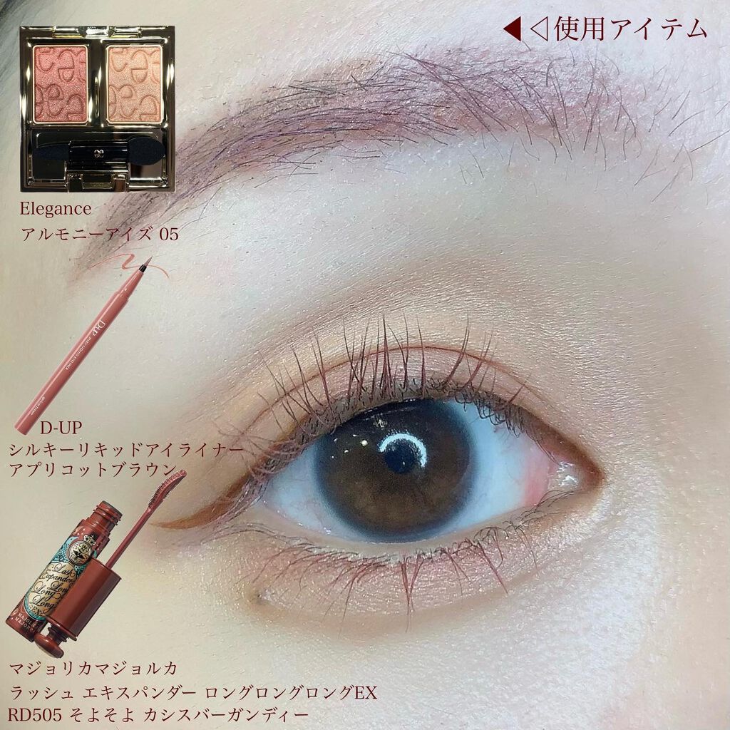 エレガンス アルモニーアイズ/Elégance/アイシャドウパレットを使ったクチコミ(5枚目)
