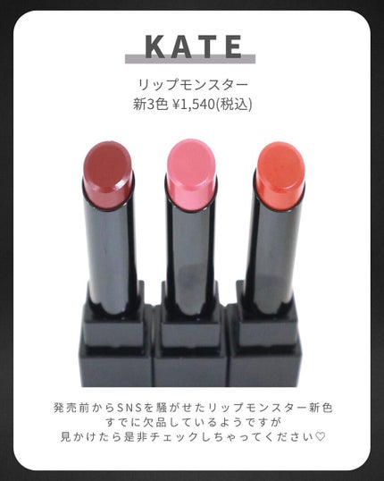 ケイト リップモンスター/KATE/口紅を使ったクチコミ(2枚目)